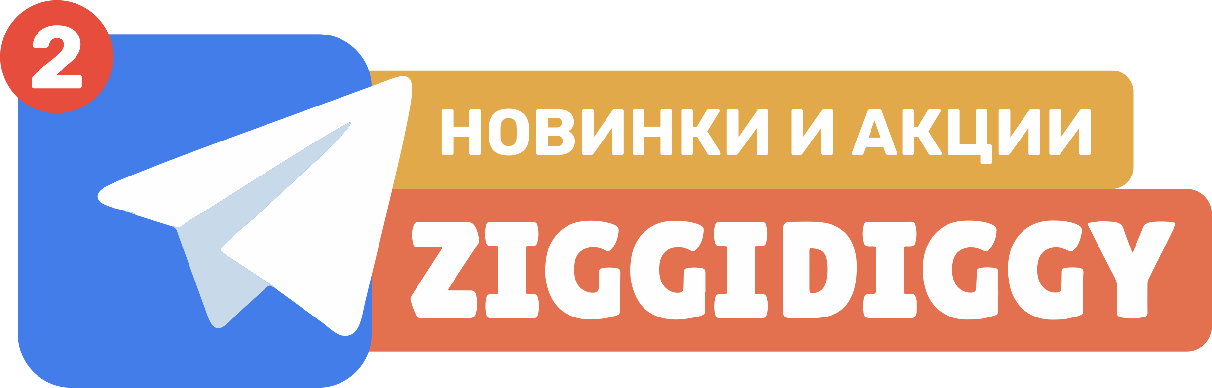 баннер на телеграм канала ZiggiDiggy
