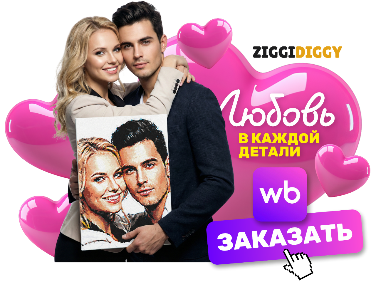 Баннер к 14 февраля