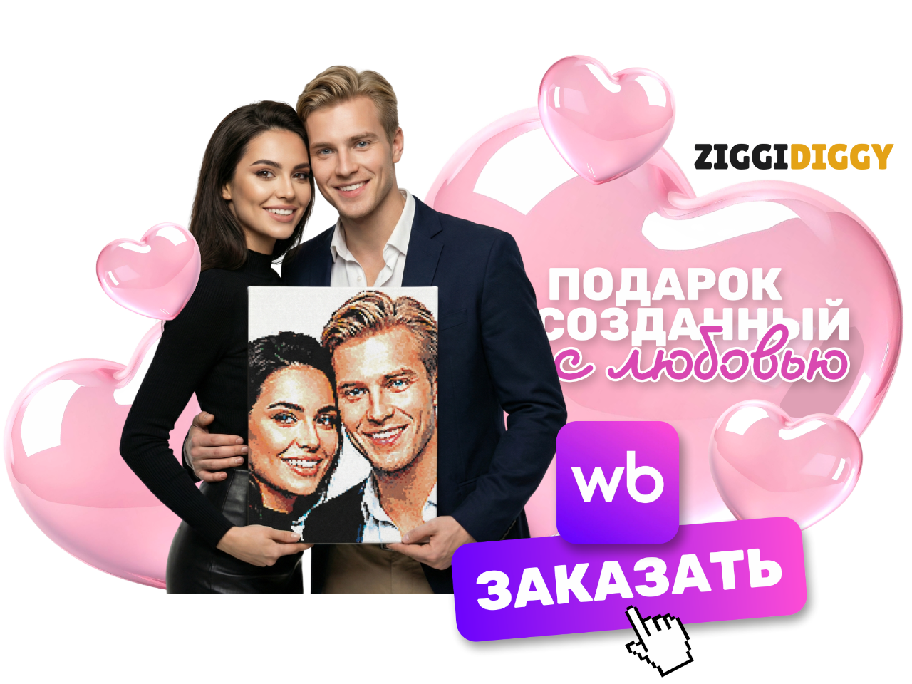 Баннер к 14 февраля